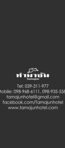 Tamajun - 27