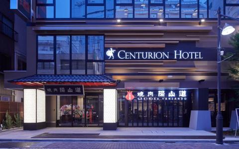 Centurion&Spa Ueno Station - 0