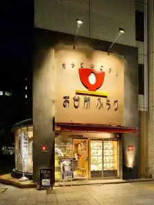 S-plus Nagoya Sakae - 19