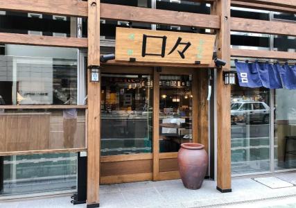Unizo Nagoya Ekimae - 22