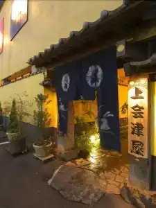Shiobara Onsen Ryokan Kamiaizuya - 26