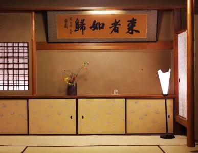 Hiiragiya Ryokan - 1