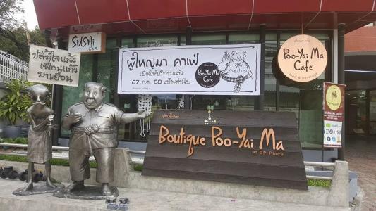 Boutique Poo-Yai Lee - 21