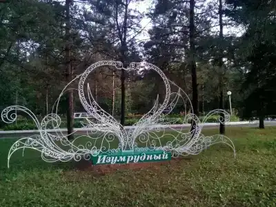 Изумрудный - 8
