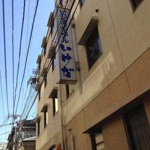 Ikeda - 18