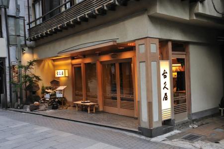 Shibu Onsen Kokuya - 25