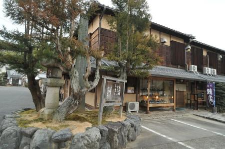 Ryokan Yamazaki - 0