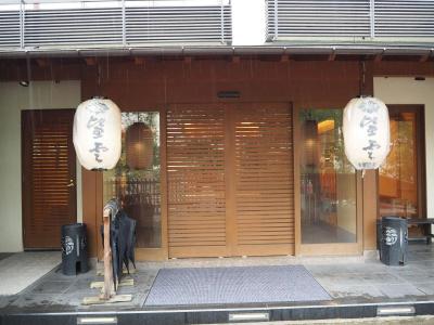 Kusatsu Onsen Boun - 28
