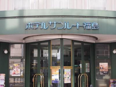 Sunroute Fukushima - 0