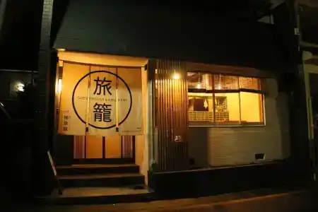 Nara Guesthouse Kamunabi - 23