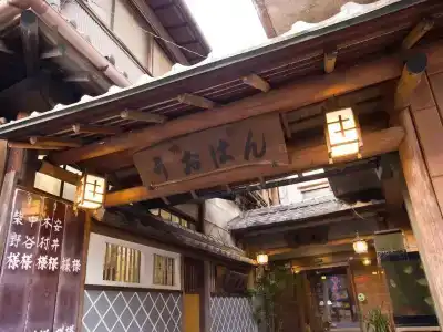 Yugawara Onsen Ryokan Uohan - 32