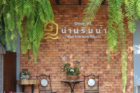 Nan Rim Nam Resort - 14