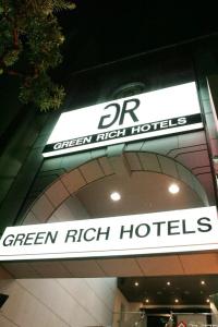 Green Rich Nishitetsu Ohashi Ekimae - 0
