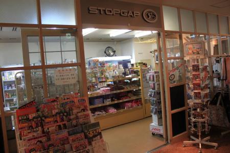 Narita Gateway - 11