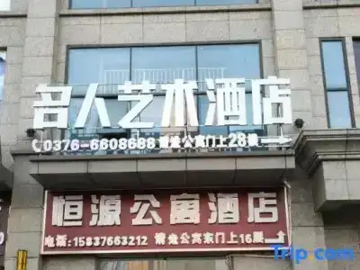 Xinyang City Celebrity - 9