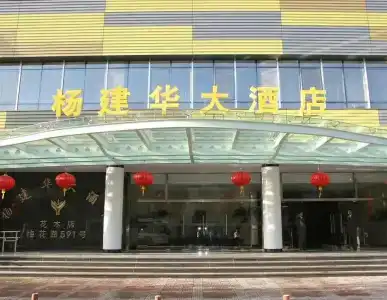 Yangjianhua - 0