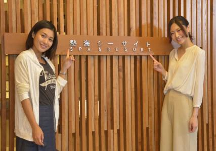 Atami Seaside Spa & Resort - 36