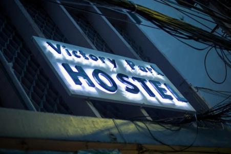 Victory Park Hostel - 0