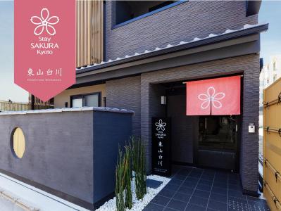 Stay Sakura Kyoto Higashiyama Shirakawa - 50
