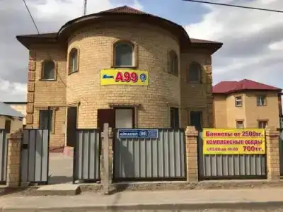 А99 - 0
