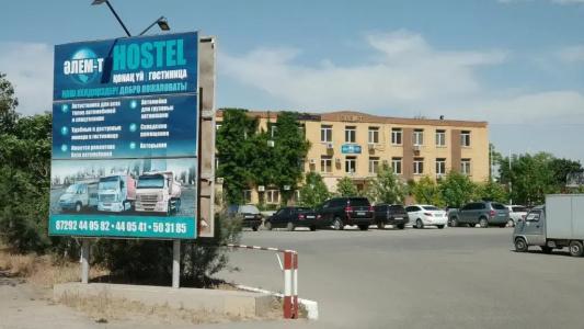 Элем-Т - 9