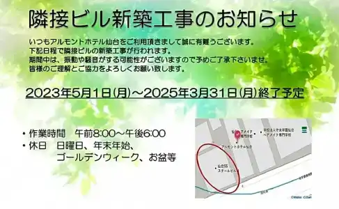 Almont Sendai - 32