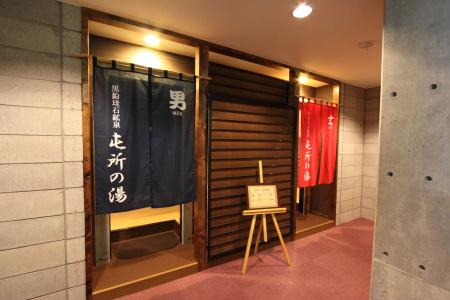 Hakodate Motomachi - 6
