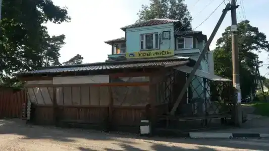 Черёха - 4