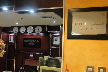 Al Bustan - 1