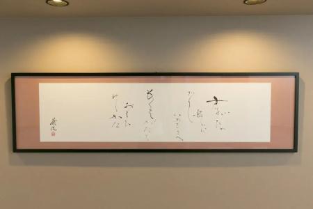 The GrandWest Arashiyama - 185