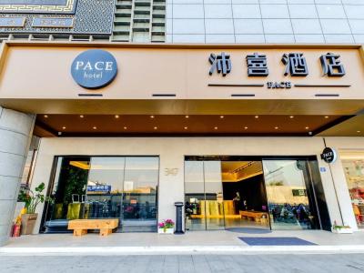 Pace Suzhou Renmin Branch - 0