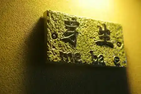 Ryokan Tatami - 39