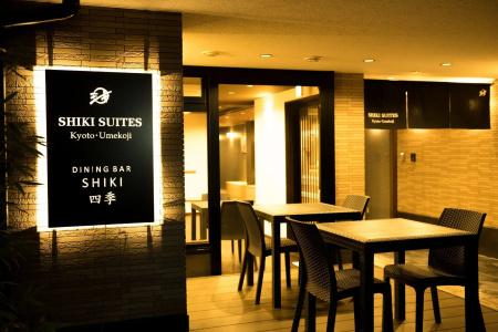 Shiki Suites - Kyoto Umekoji - 13