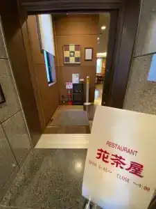 Route-Inn Ichinomiya Ekimae - 0