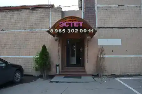 Эстет - 1