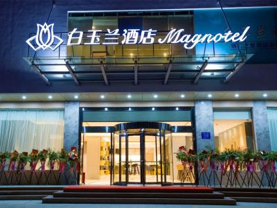 Magnotel Huizhou City Huiyang Railway Station - 10