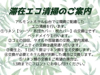 Almont Sendai - 34