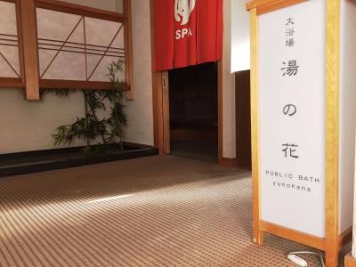 Ryokan Gizan - 2