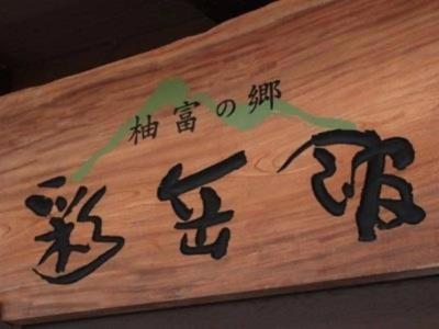Saigakukan - 26