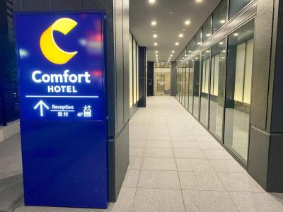 Comfort Nagoya Kanayama - 12