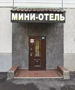 Уют на Бутово - 2