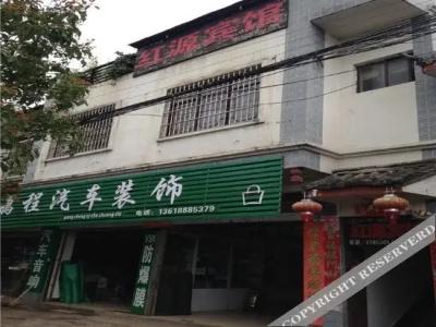 Hongyuan Inn - 2