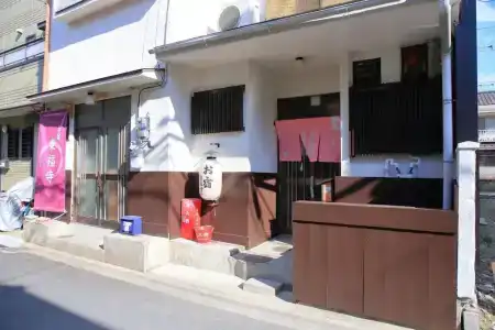 Oyado Tofukuji - 6