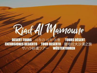 Riad Al Mamoune - 14