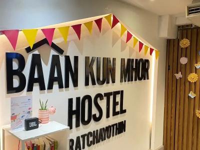 Baan Kun Mhor Hostel บ้านคุณหมอโฮสเทล - 15
