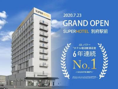 Super Beppu Ekimae - 14