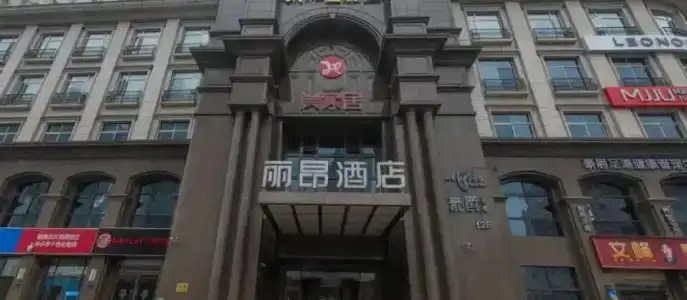 Leon (Tianzifang) - 0