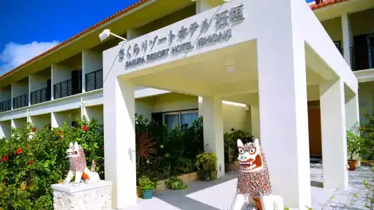 Sakura Resort Ishigaki - 0