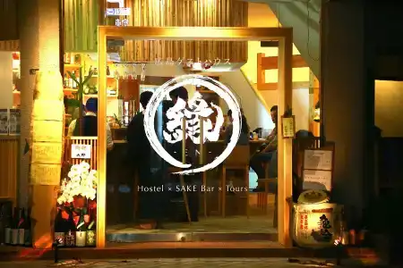 Hiroshima Hostel En - 1