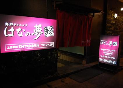 Ueda Ekimae Royal - 16